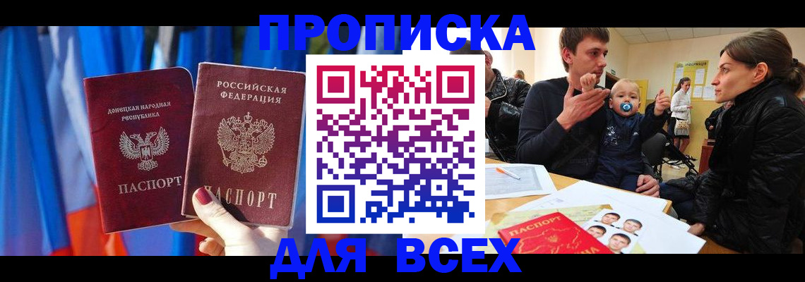 временная регистрация в квартире в Сосновоборске